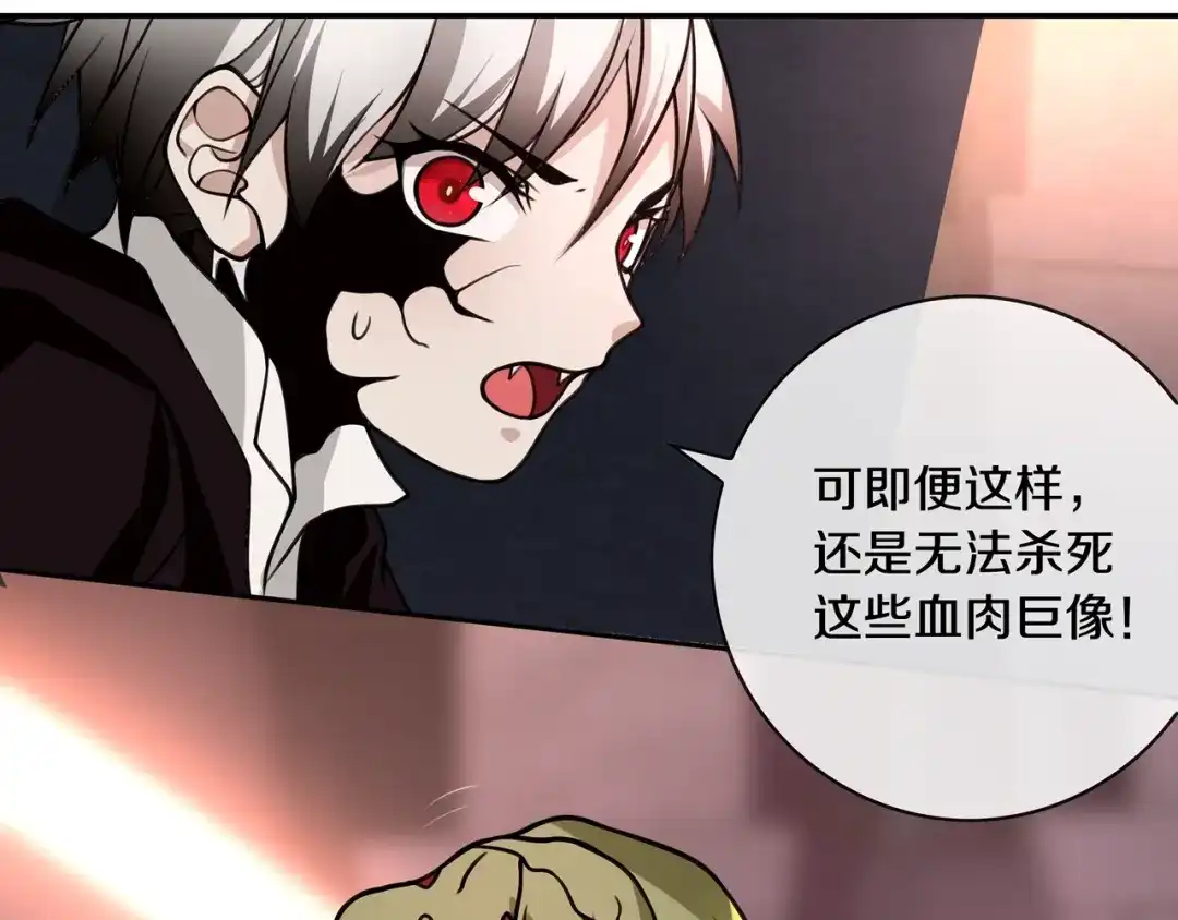 《超电波战争》第138话 失控！ 第39页