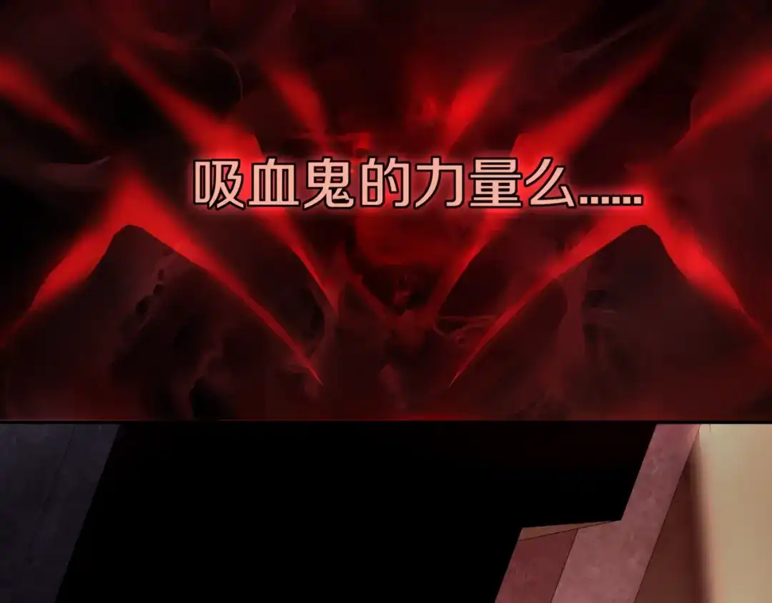 《超电波战争》第138话 失控！ 第52页