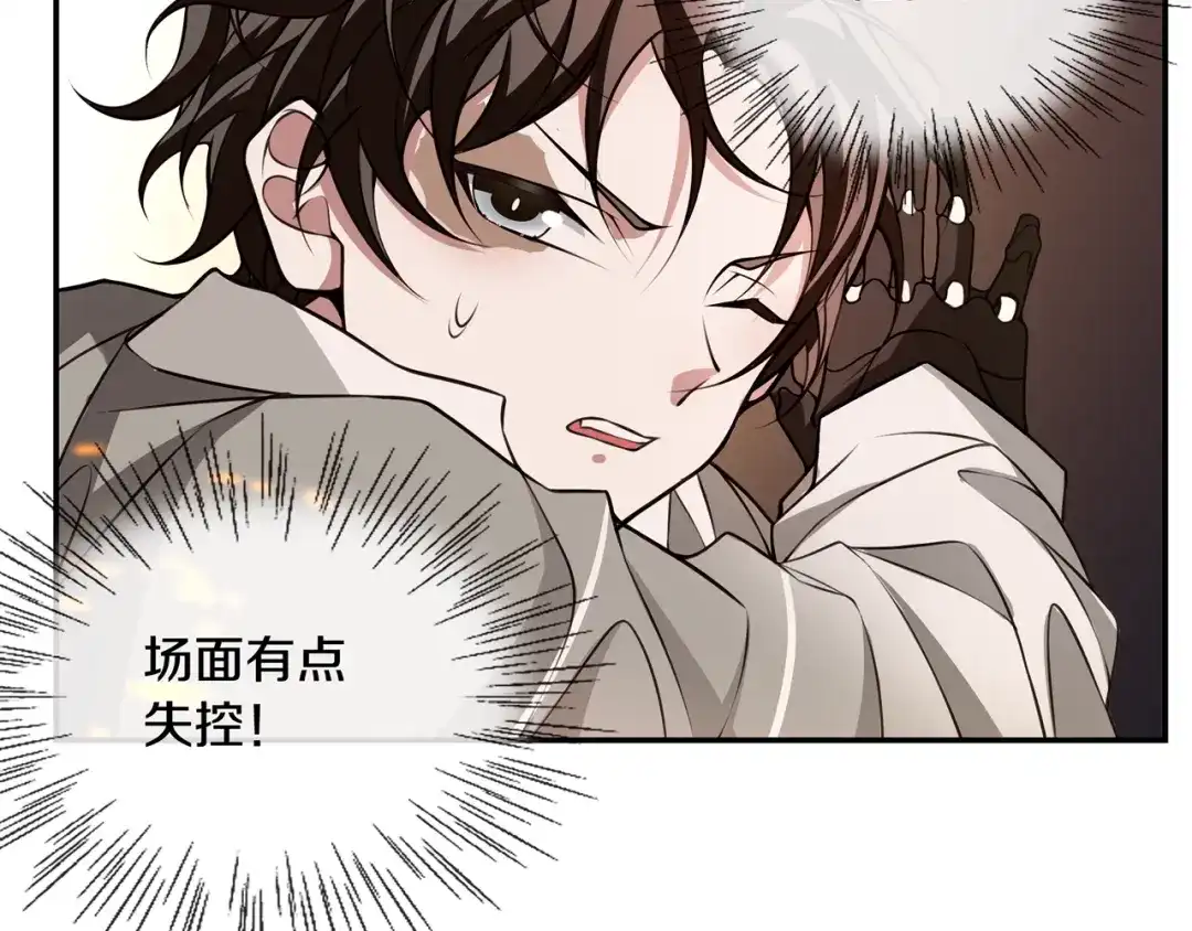 《超电波战争》第138话 失控！ 第24页