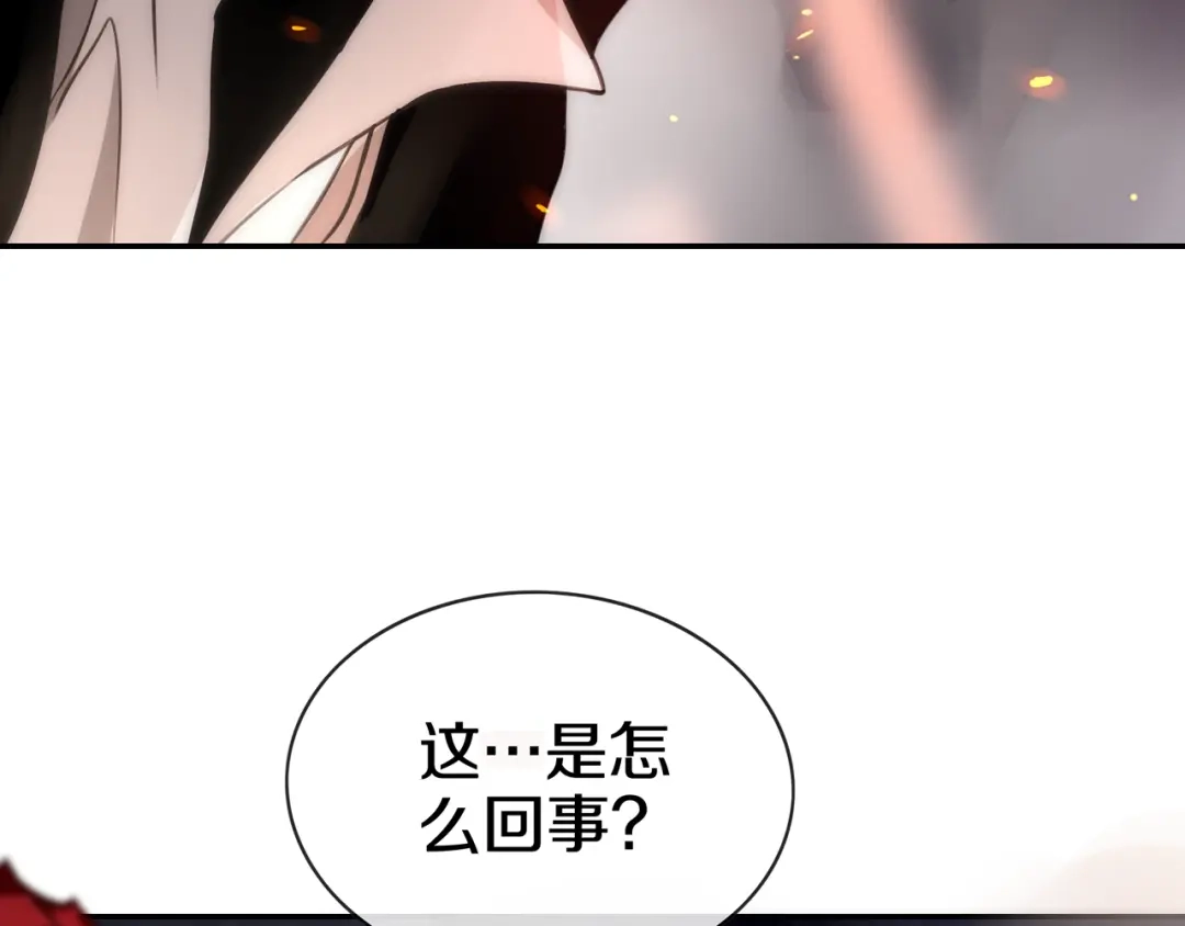 《超电波战争》第138话 失控！ 第74页