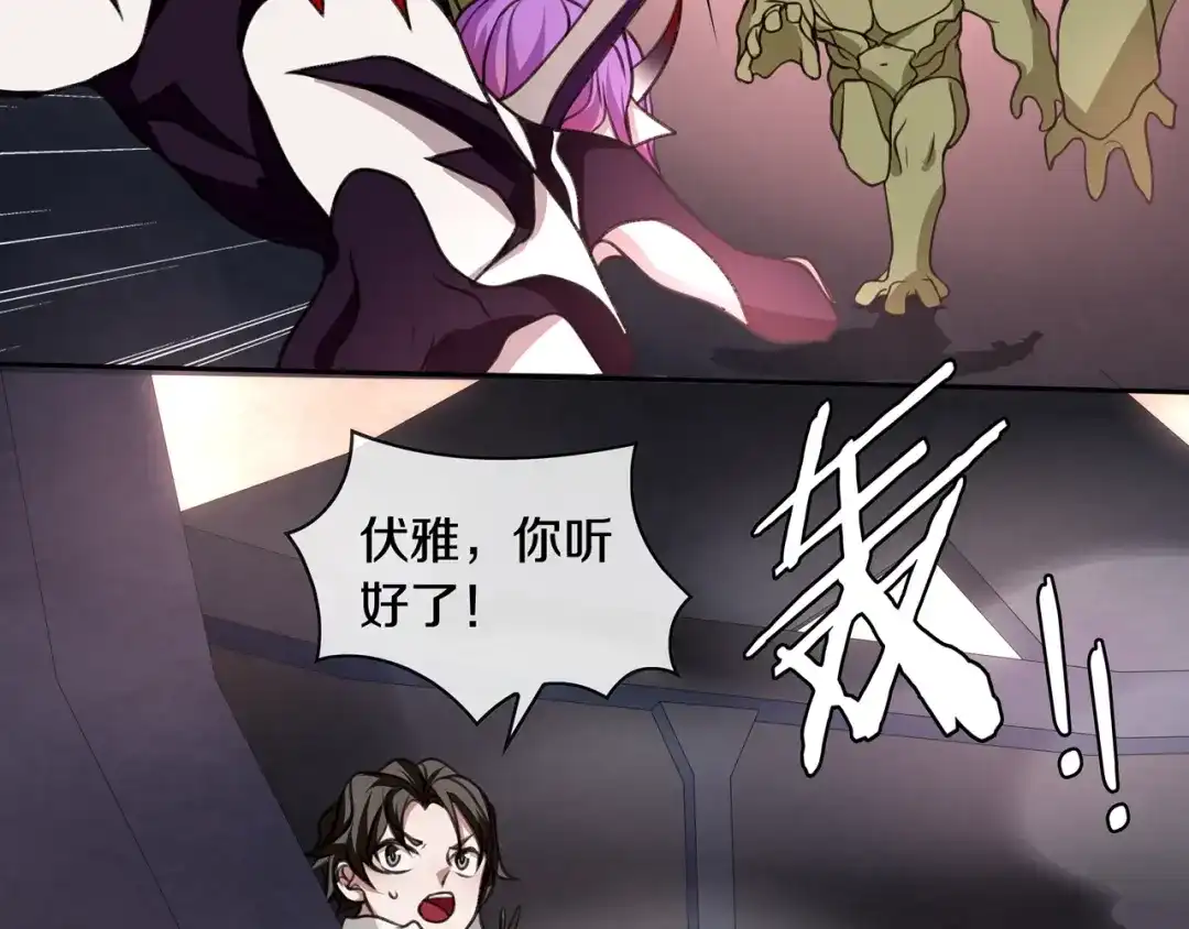 《超电波战争》第138话 失控！ 第44页