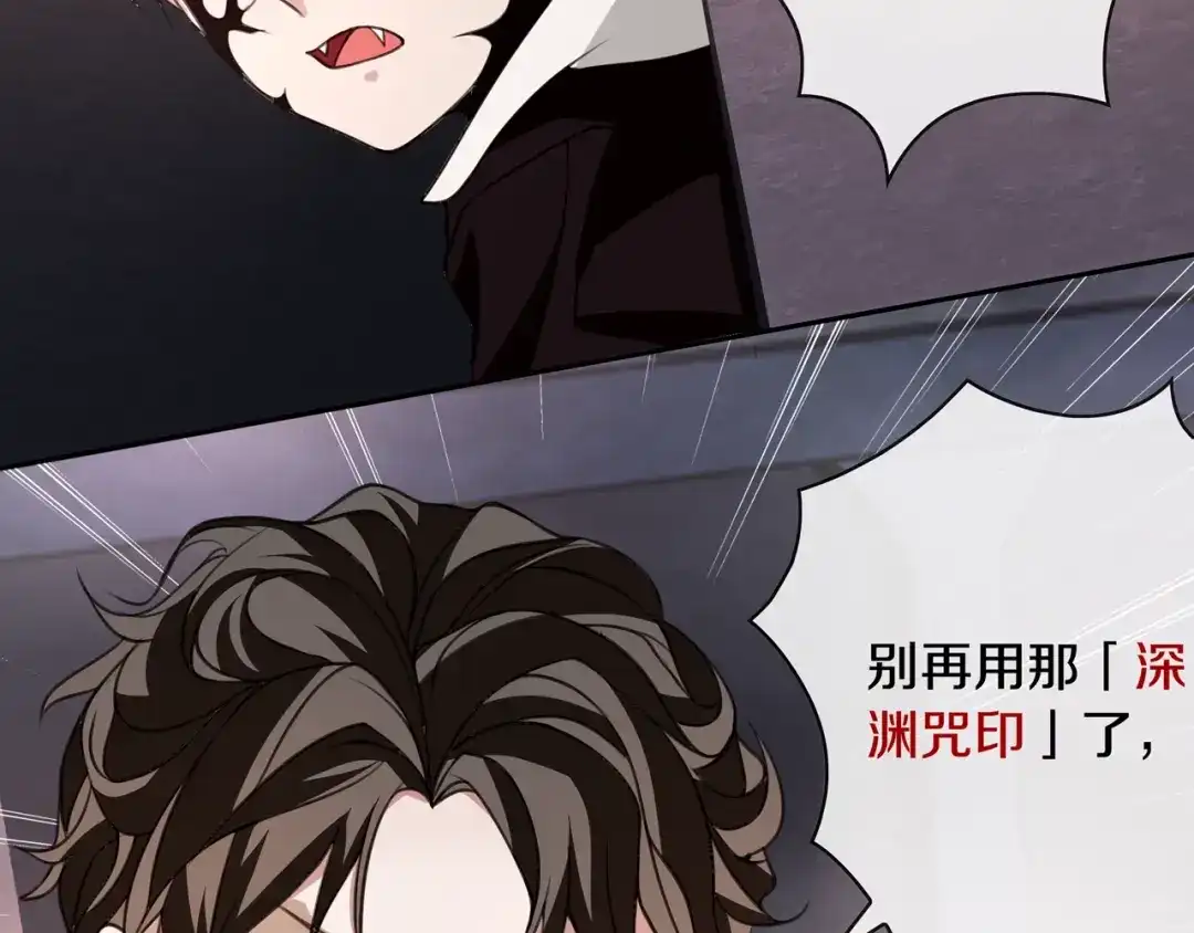 《超电波战争》第138话 失控！ 第46页