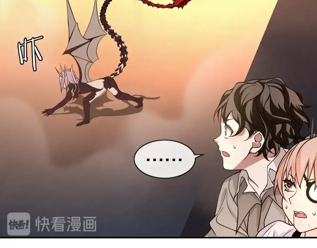 《超电波战争》第138话 失控！ 第34页