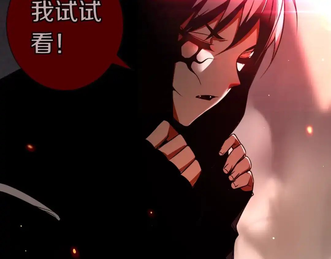 《超电波战争》第138话 失控！ 第54页