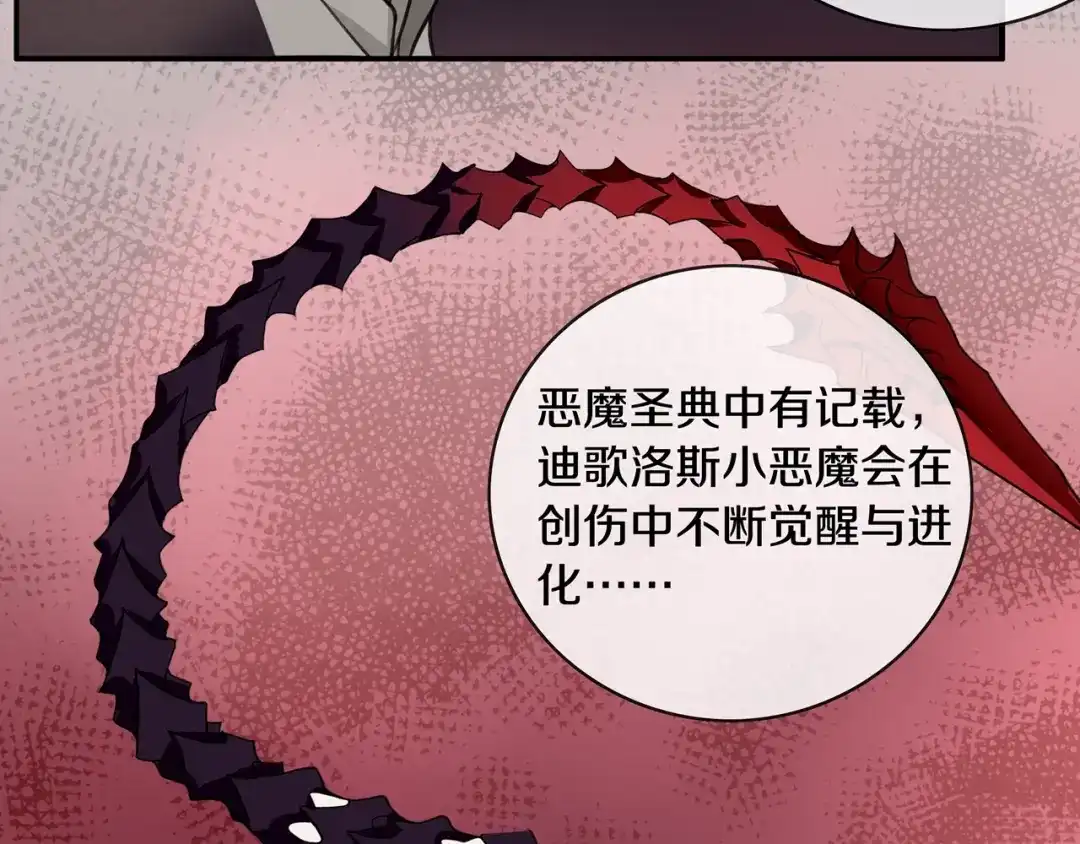 《超电波战争》第138话 失控！ 第37页