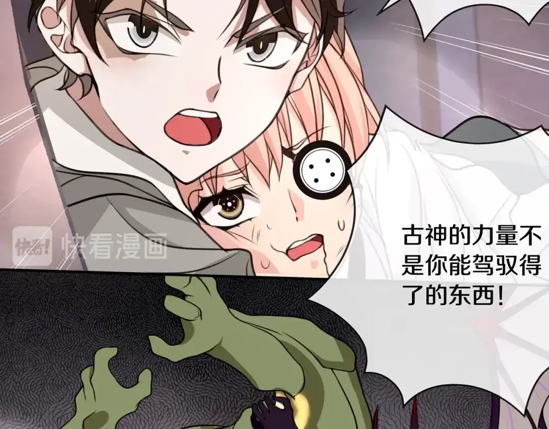 《超电波战争》第138话 失控！ 第47页