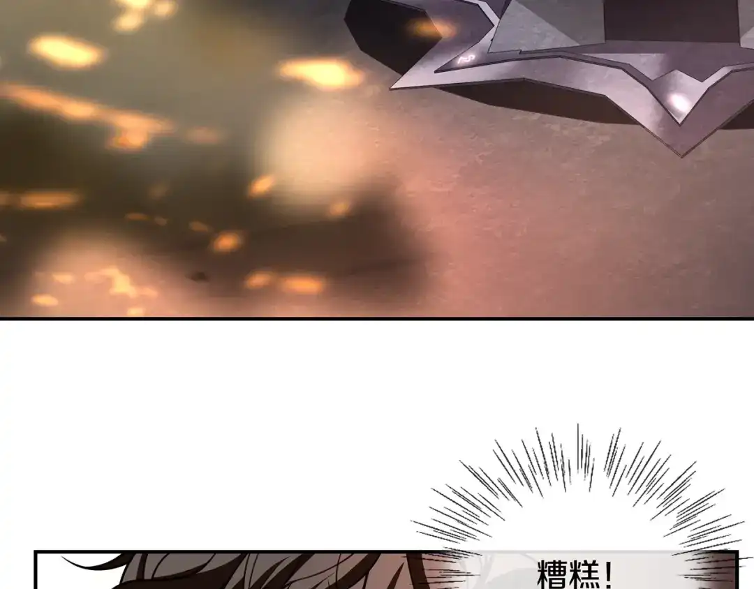 《超电波战争》第138话 失控！ 第23页