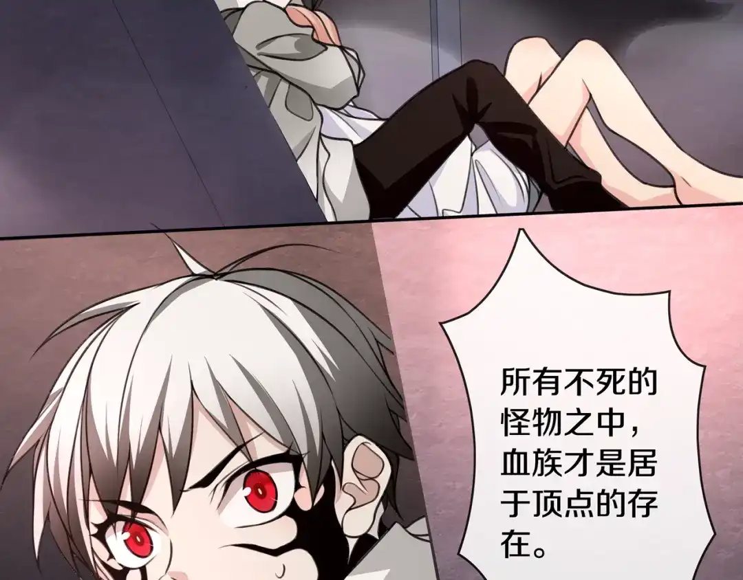 《超电波战争》第138话 失控！ 第45页