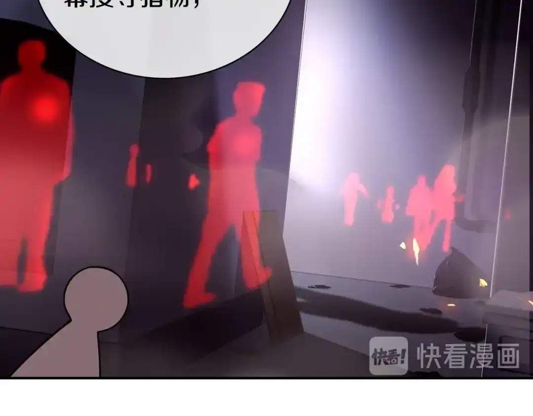 《超电波战争》第139话 血刃剑舞 第15页