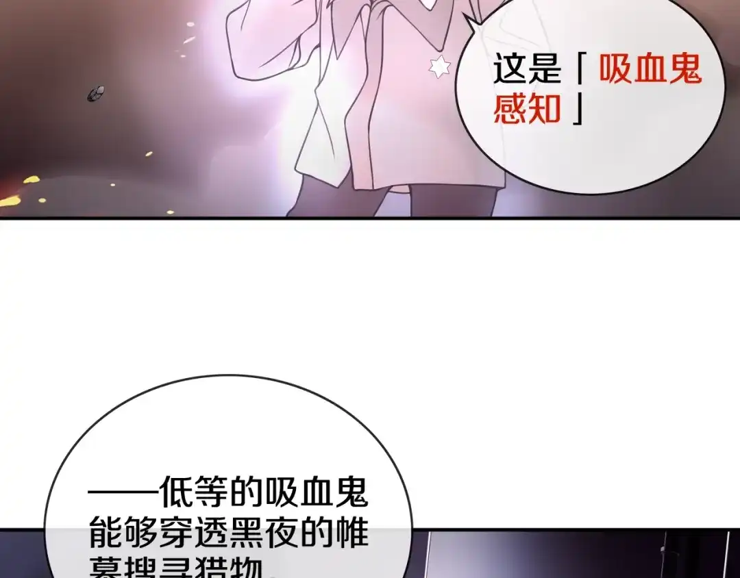 《超电波战争》第139话 血刃剑舞 第14页