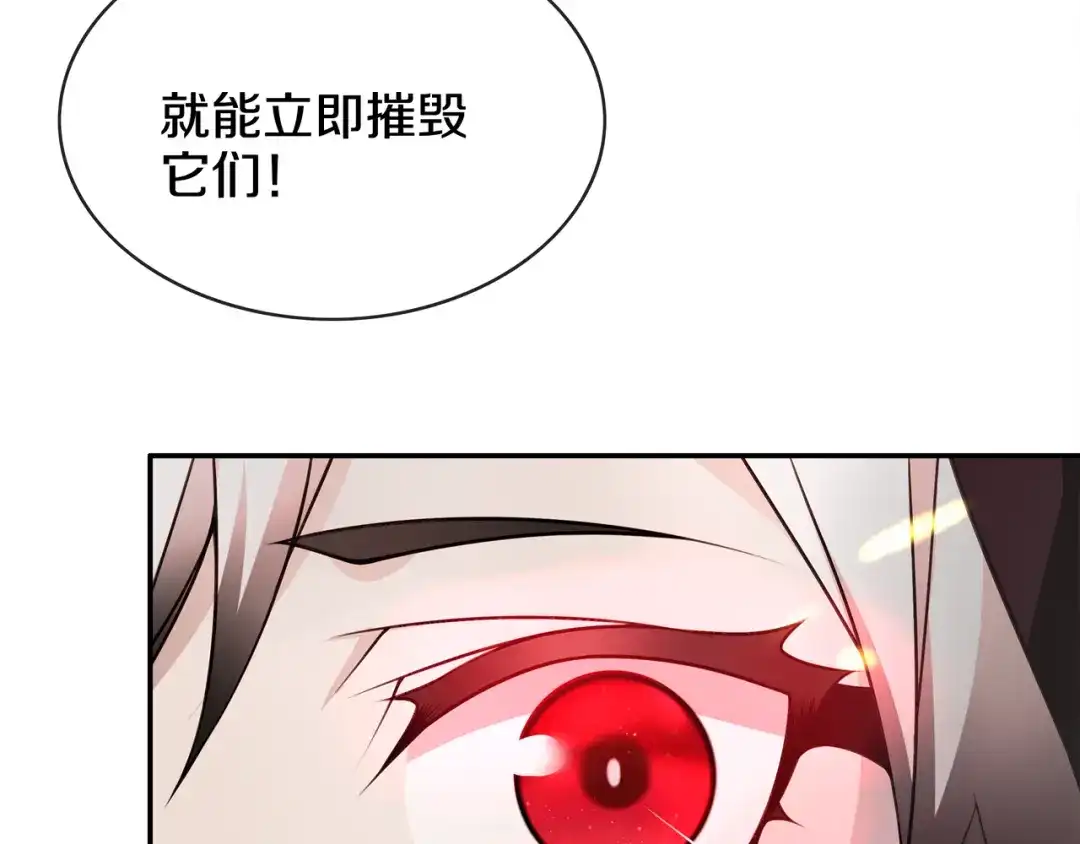 《超电波战争》第139话 血刃剑舞 第27页
