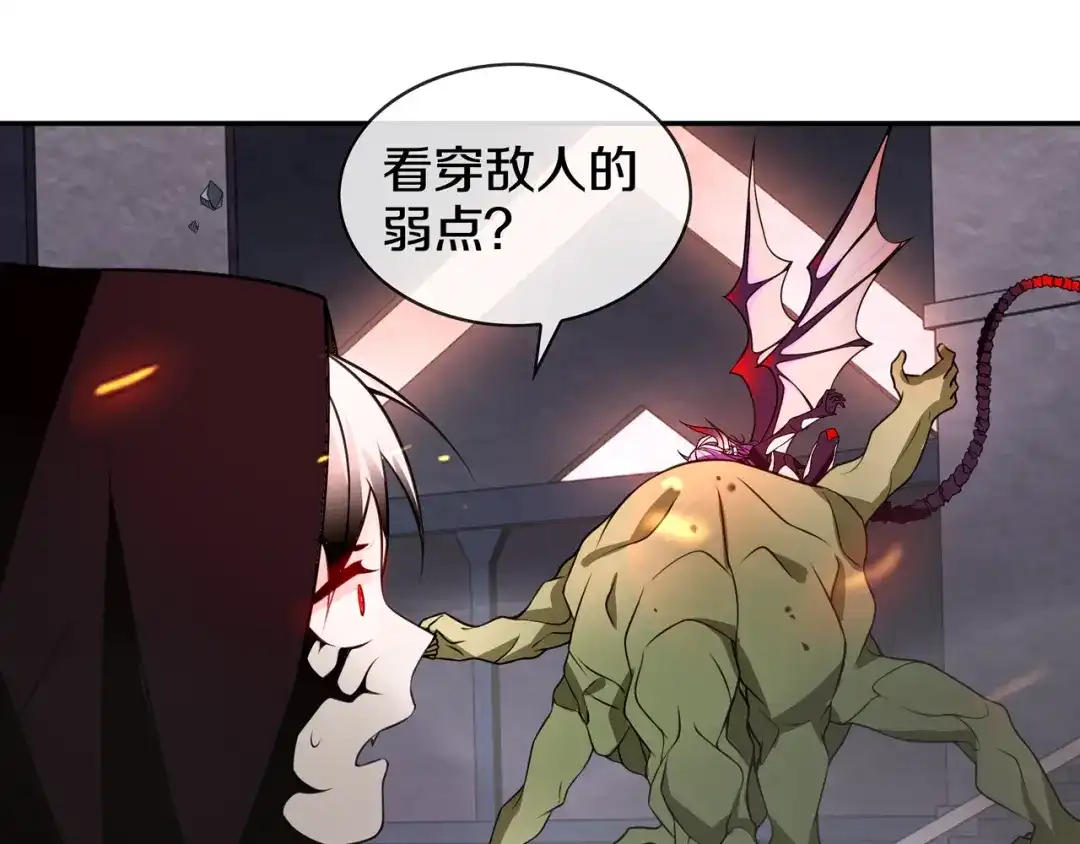 《超电波战争》第139话 血刃剑舞 第20页