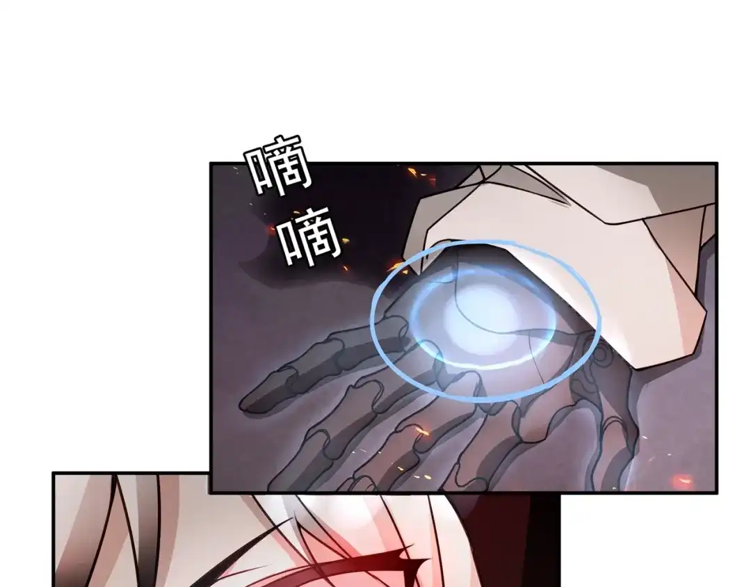 《超电波战争》第139话 血刃剑舞 第4页