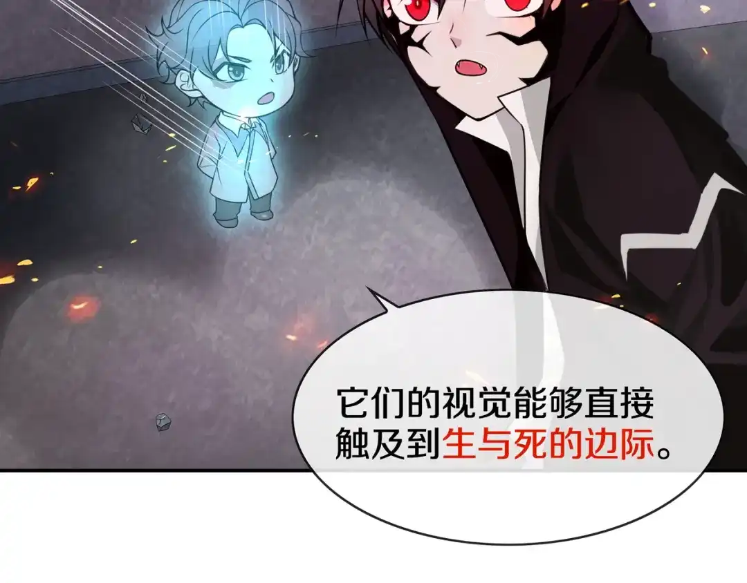 《超电波战争》第139话 血刃剑舞 第23页