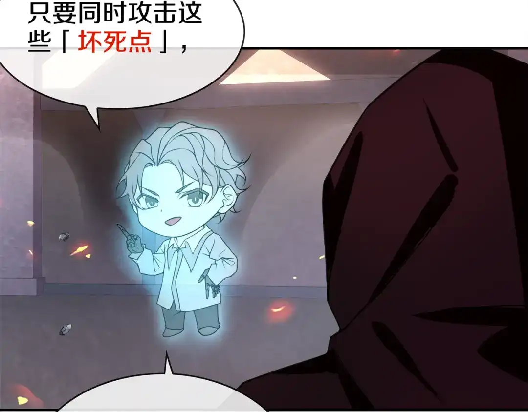 《超电波战争》第139话 血刃剑舞 第26页