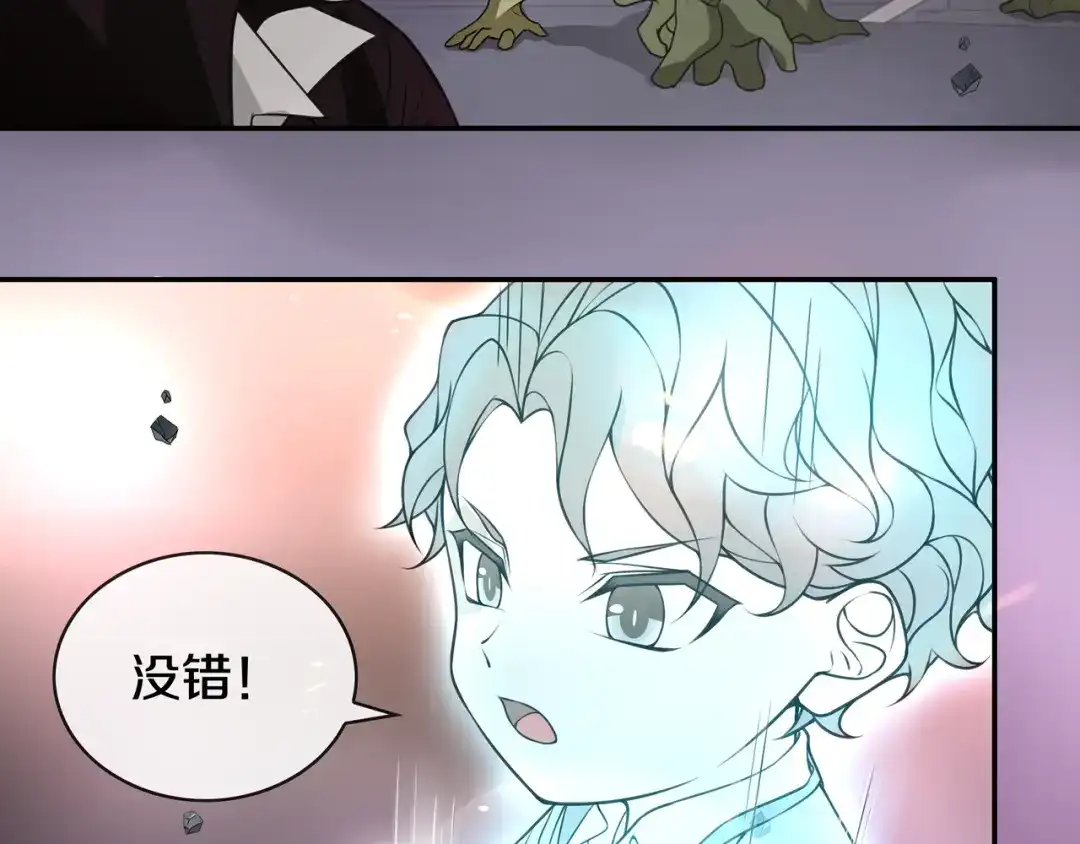 《超电波战争》第139话 血刃剑舞 第21页