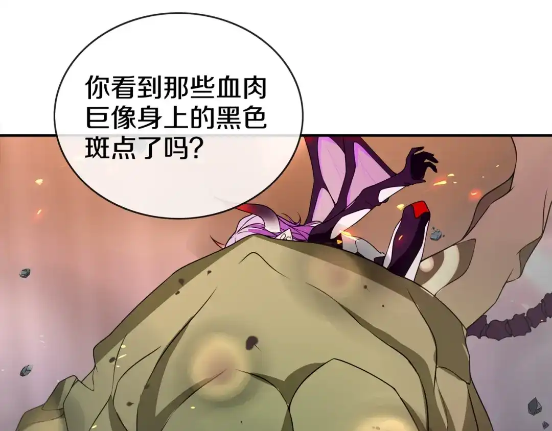 《超电波战争》第139话 血刃剑舞 第24页