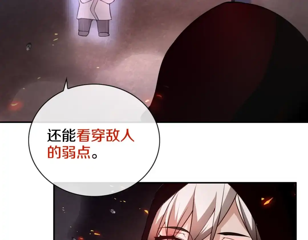 《超电波战争》第139话 血刃剑舞 第18页