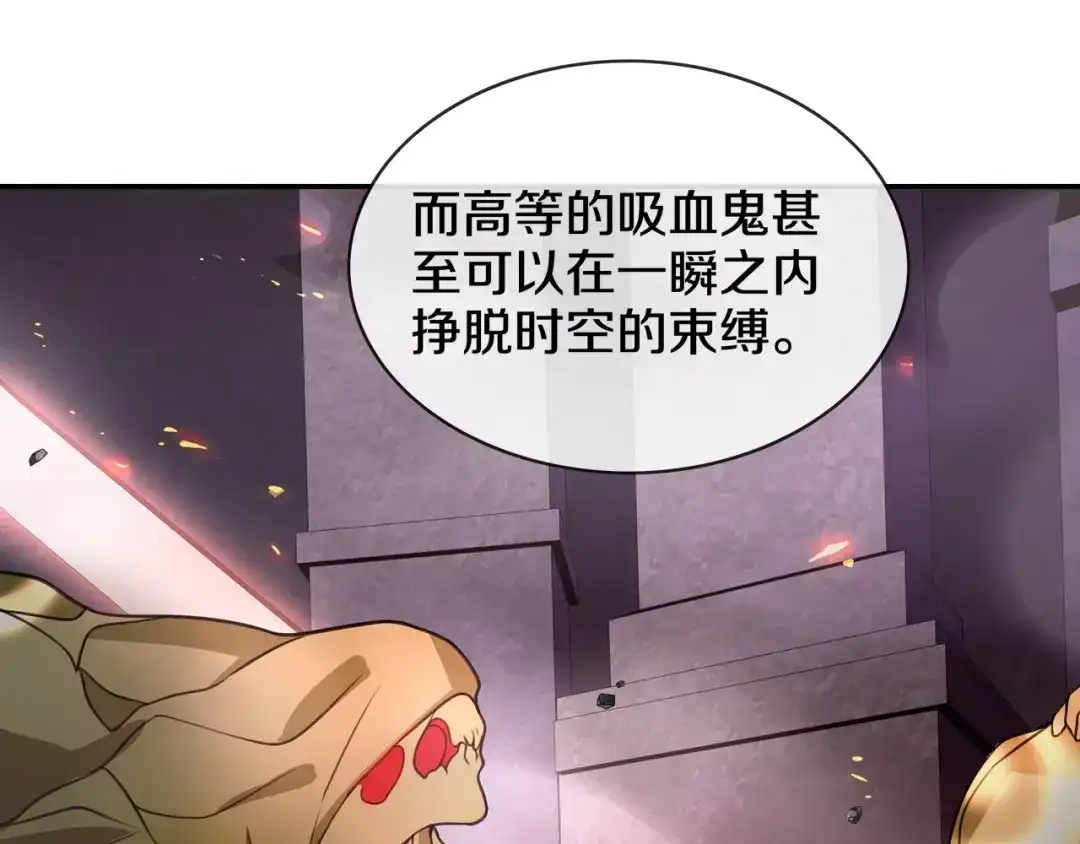 《超电波战争》第139话 血刃剑舞 第16页