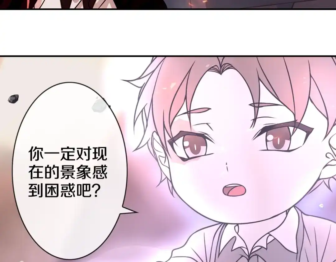 《超电波战争》第139话 血刃剑舞 第11页