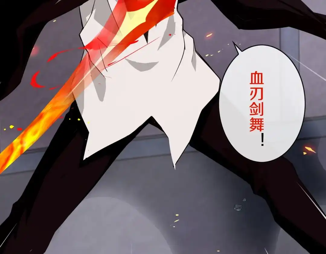 《超电波战争》第139话 血刃剑舞 第31页