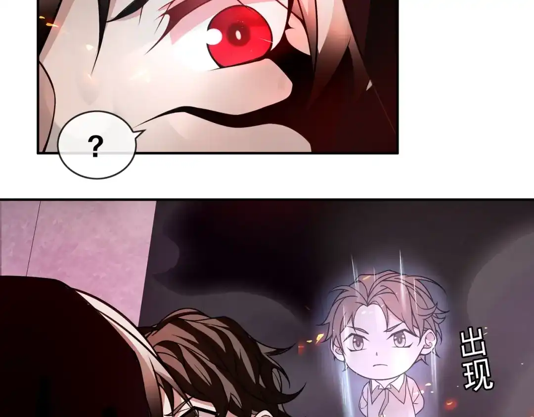 《超电波战争》第139话 血刃剑舞 第5页