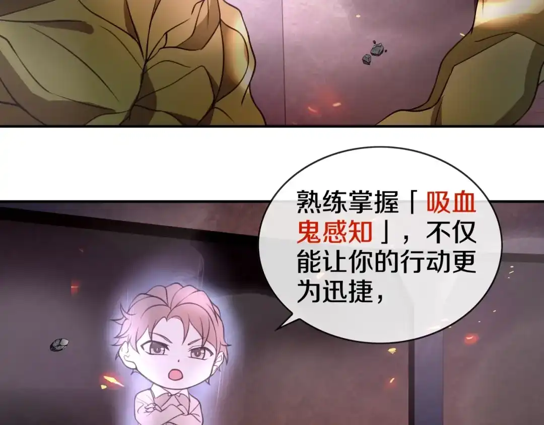 《超电波战争》第139话 血刃剑舞 第17页