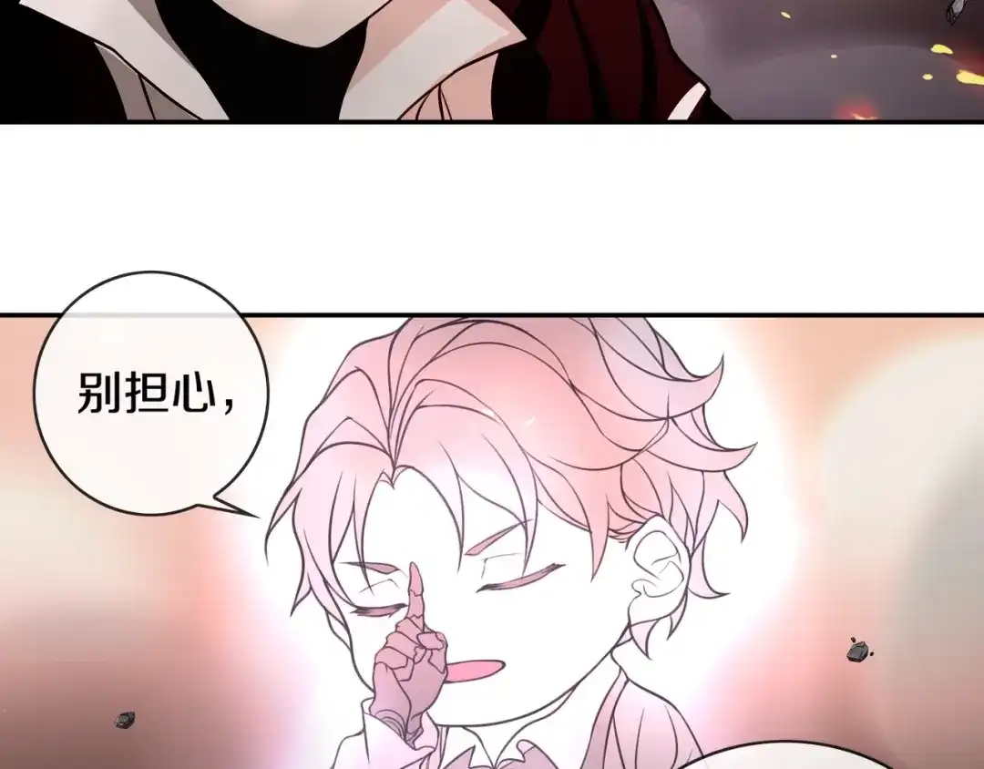 《超电波战争》第139话 血刃剑舞 第13页