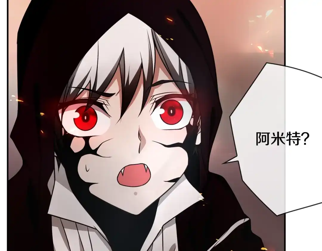 《超电波战争》第139话 血刃剑舞 第7页