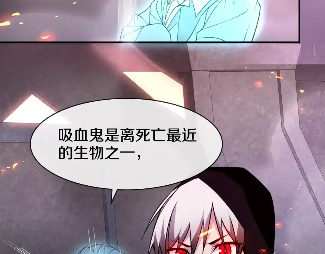 《超电波战争》第139话 血刃剑舞 第22页
