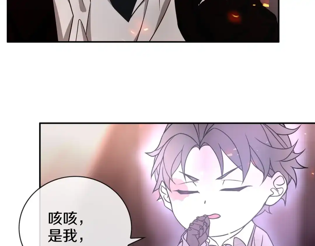 《超电波战争》第139话 血刃剑舞 第8页