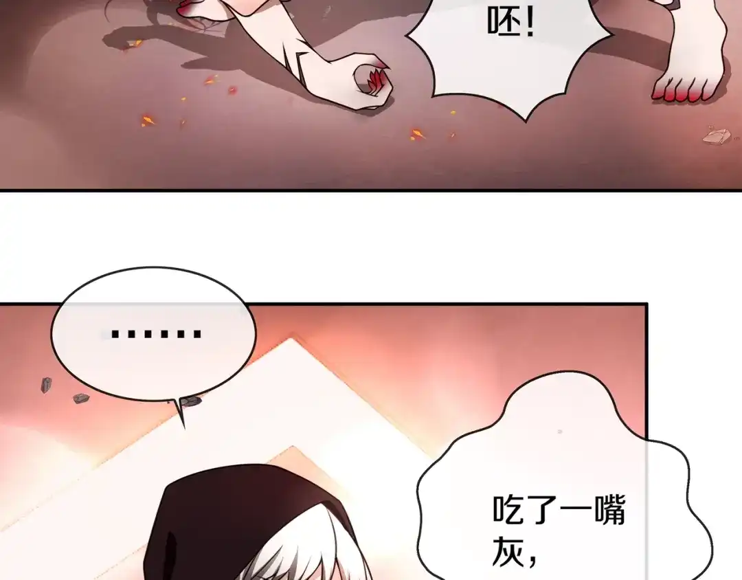 《超电波战争》第140话 星界球 第10页