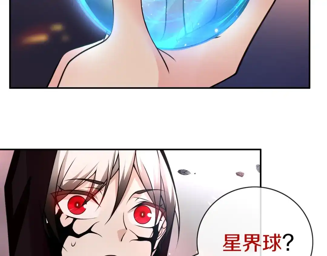 《超电波战争》第140话 星界球 第38页