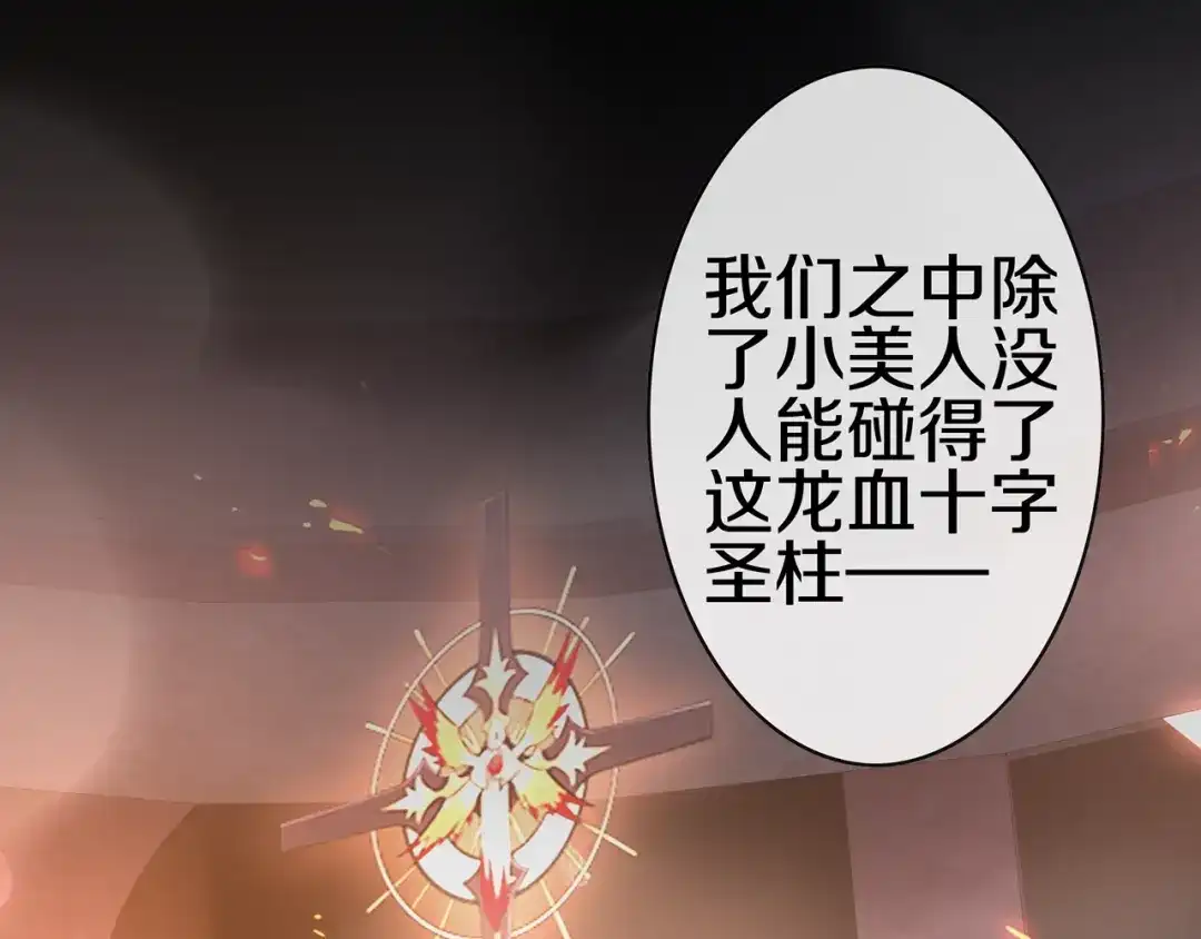 《超电波战争》第140话 星界球 第20页