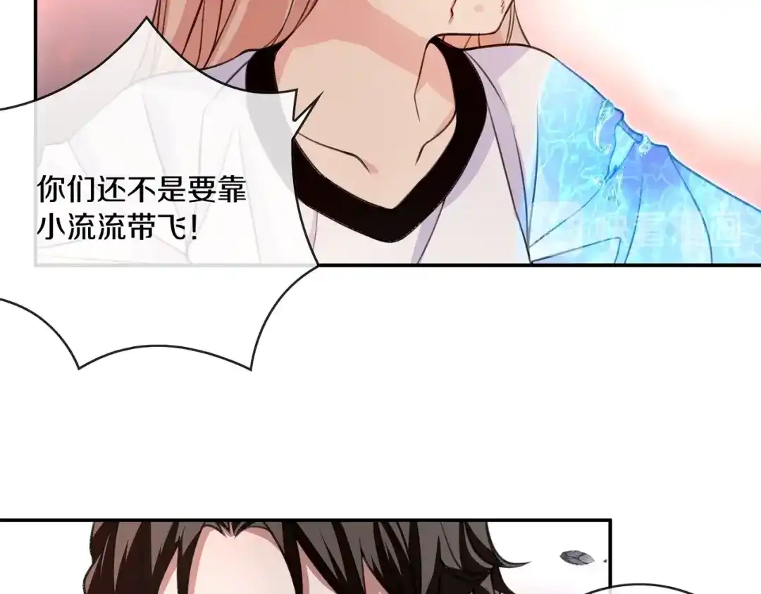 《超电波战争》第140话 星界球 第34页