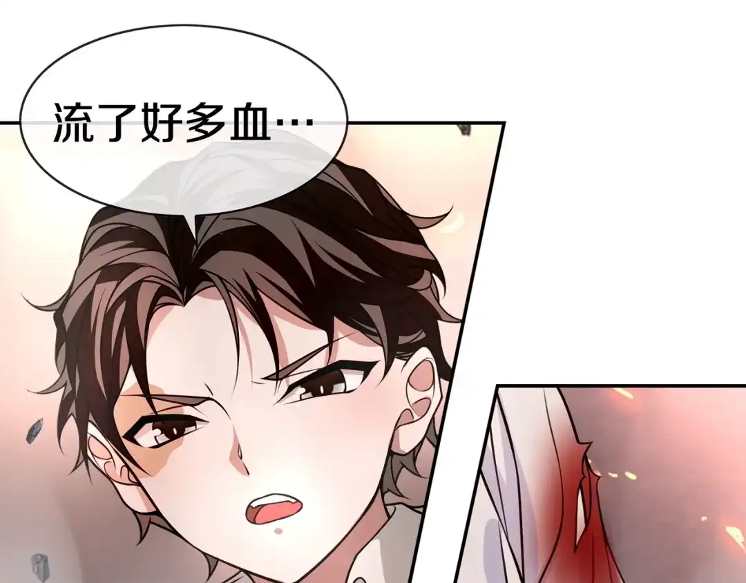 《超电波战争》第140话 星界球 第17页