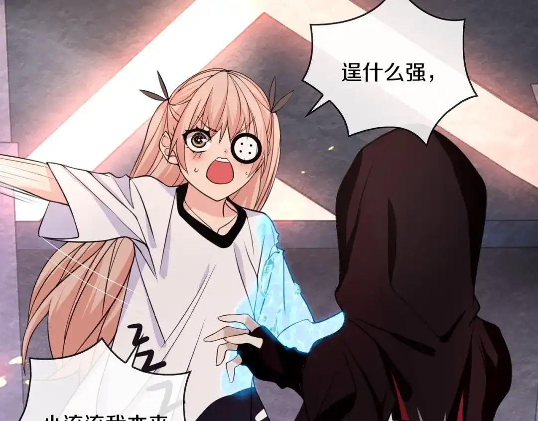 《超电波战争》第140话 星界球 第32页