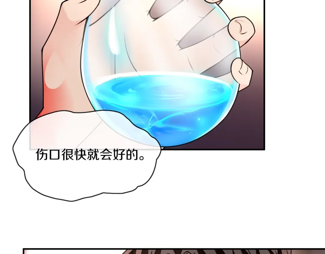 《超电波战争》第140话 星界球 第29页