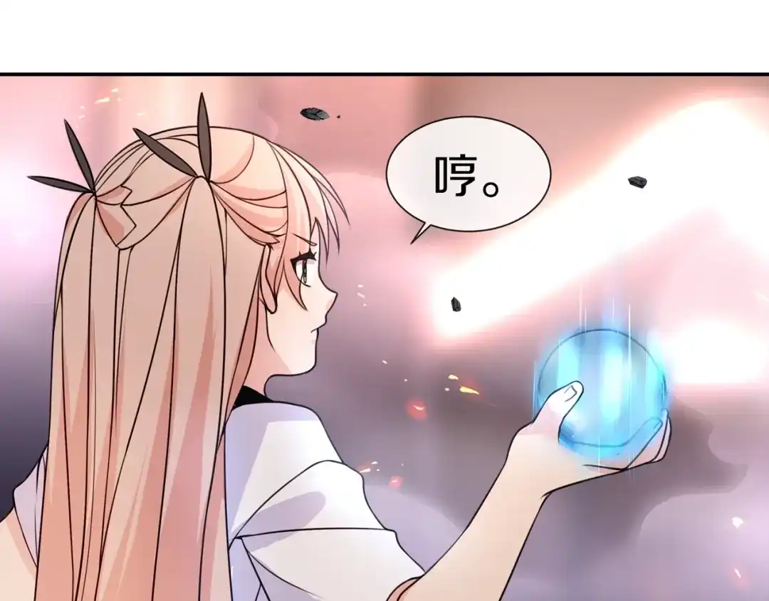 《超电波战争》第140话 星界球 第36页