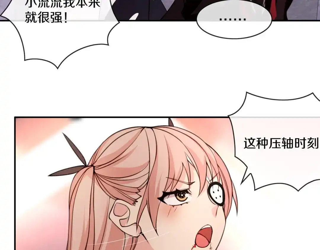 《超电波战争》第140话 星界球 第33页