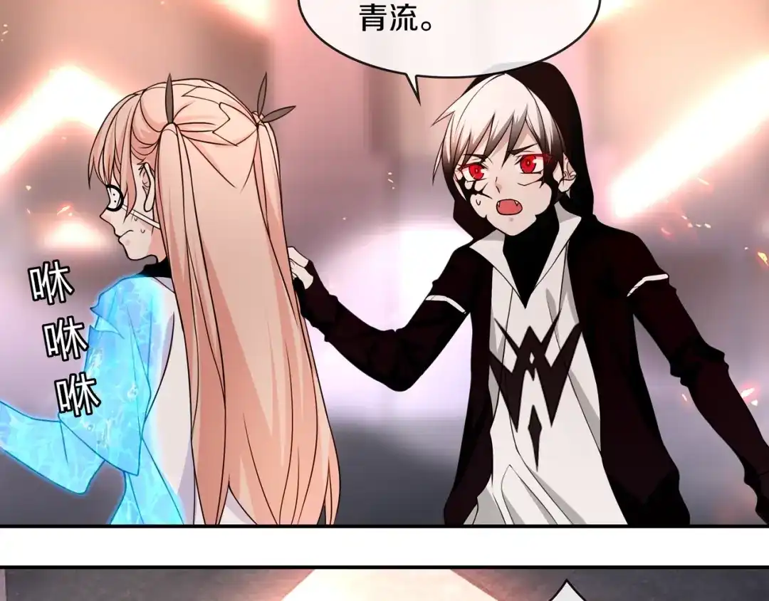 《超电波战争》第140话 星界球 第31页