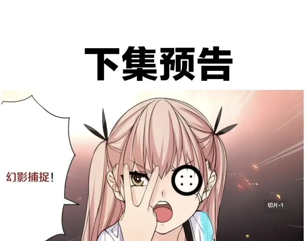《超电波战争》第140话 星界球 第55页