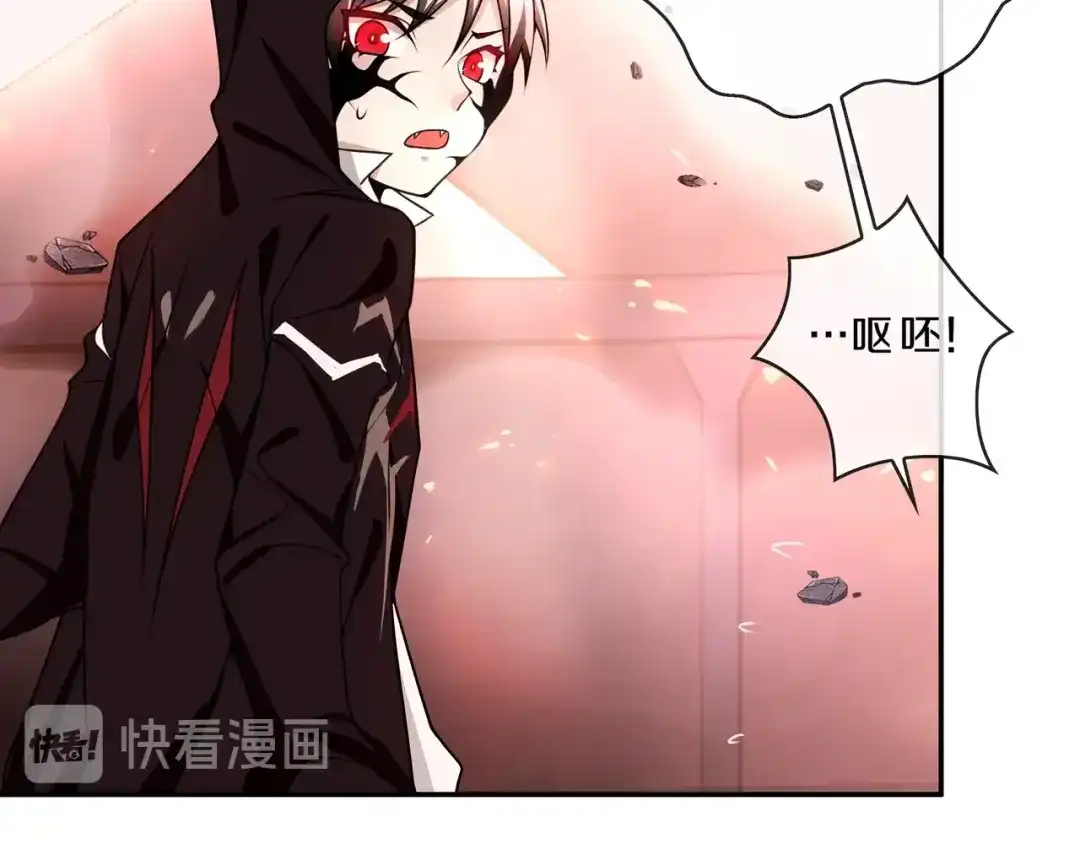《超电波战争》第140话 星界球 第11页