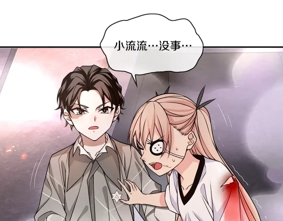 《超电波战争》第140话 星界球 第27页