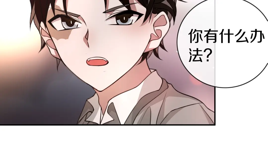 《超电波战争》第140话 星界球 第35页