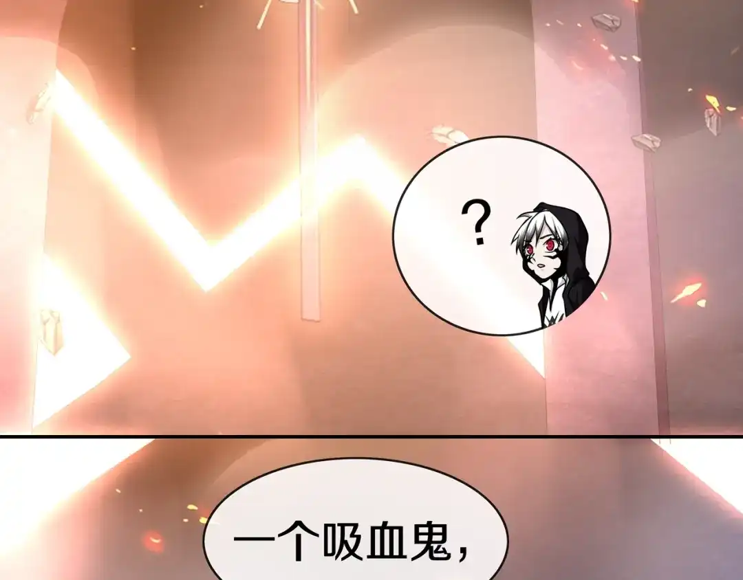 《超电波战争》第140话 星界球 第21页