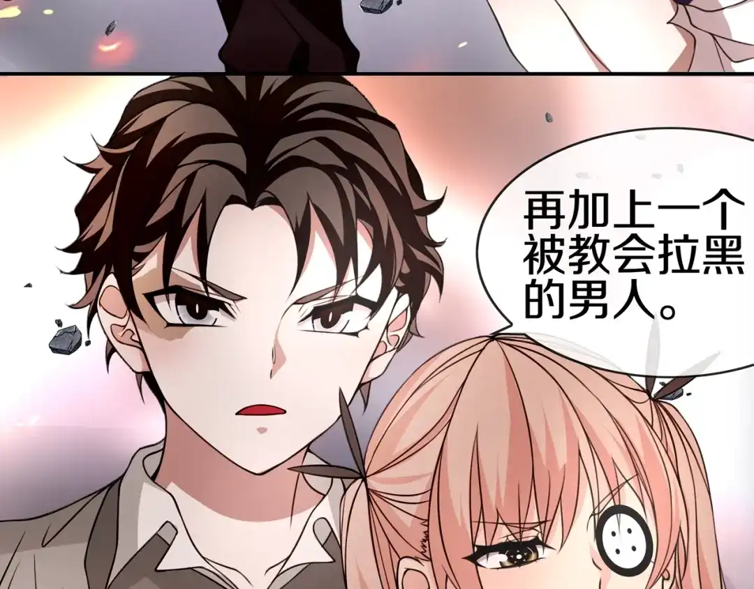 《超电波战争》第140话 星界球 第24页