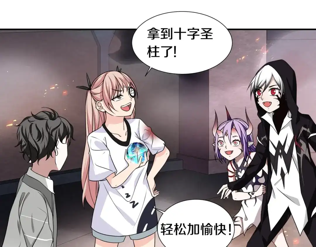 《超电波战争》第141话 星界球 第20页