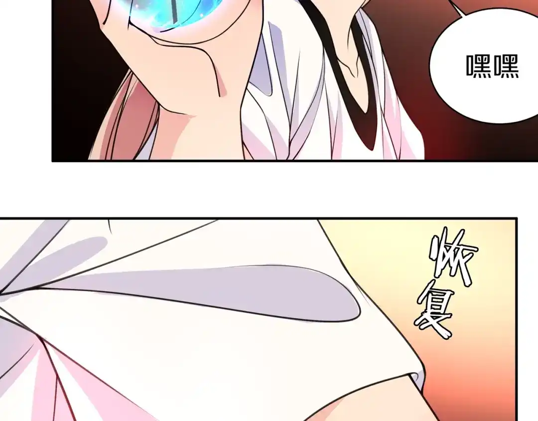 《超电波战争》第141话 星界球 第18页