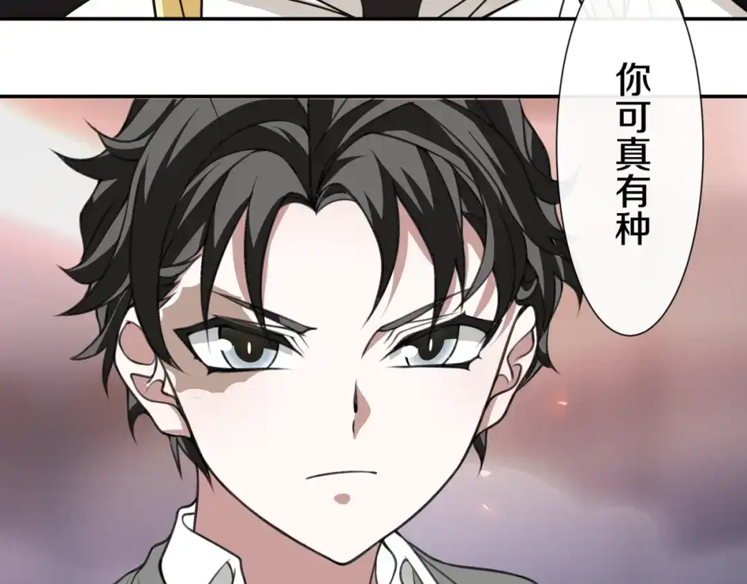 《超电波战争》第141话 星界球 第30页